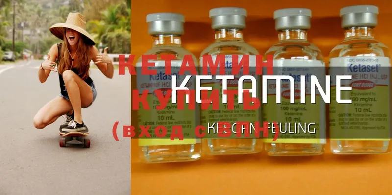 купить наркоту  ссылка на мегу как войти  КЕТАМИН ketamine  Новотроицк 